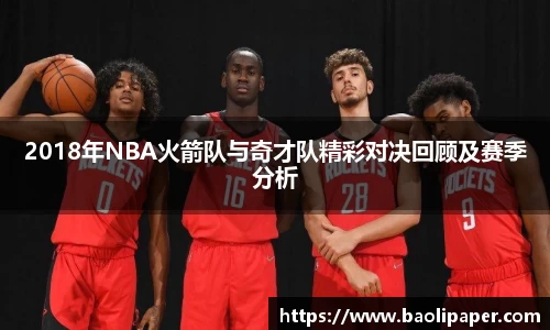 雷火亚洲电竞平台